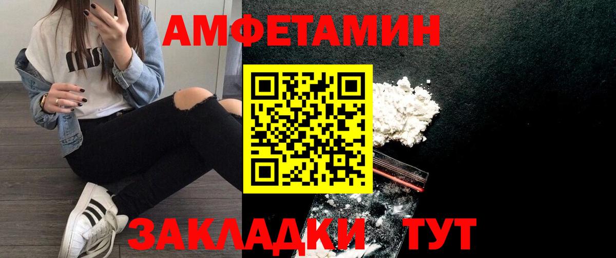 Amphetamine 98%  Amphetamine  Ртищево  Вход с VPN 