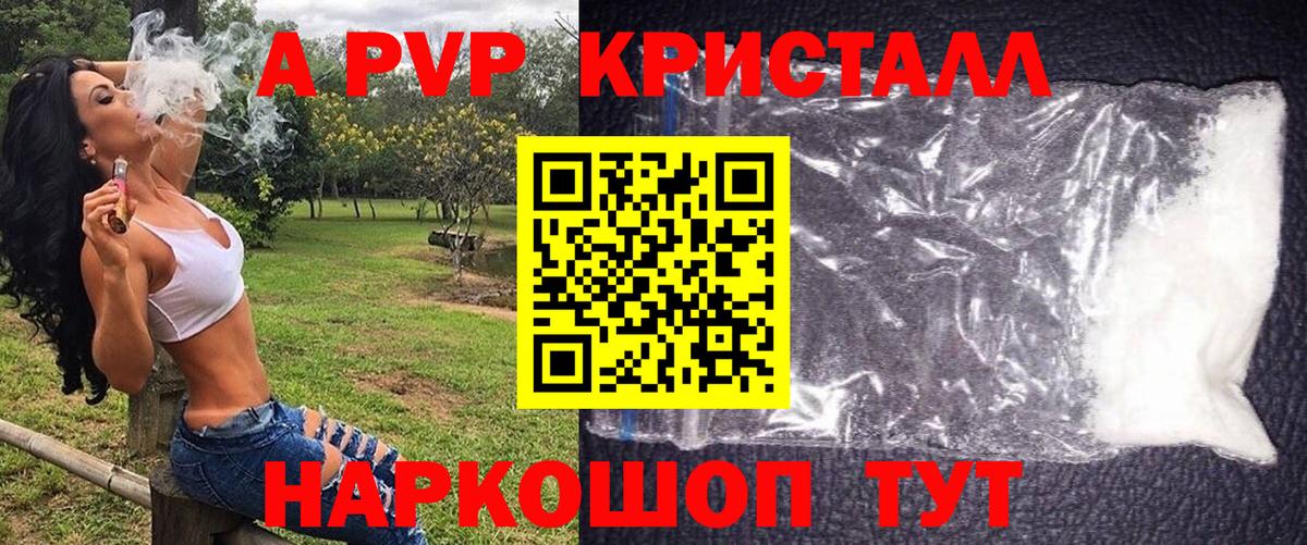 A PVP СК КРИС  Alfa_PVP  Вход с VPN  Ртищево  APVP СК 