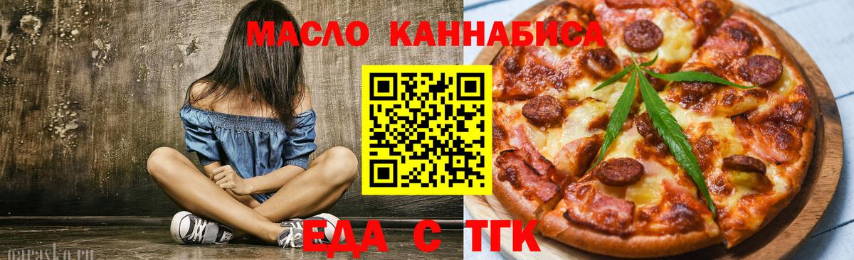 Печенье с ТГК конопля  Вход с VPN  Ртищево 