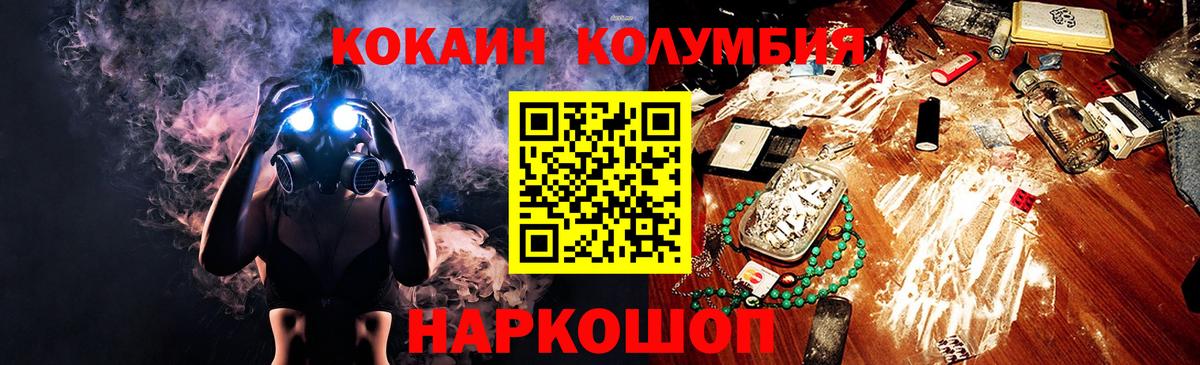 COCAIN Columbia  как найти закладки  Ртищево  Вход с VPN  Кокаин 97% 
