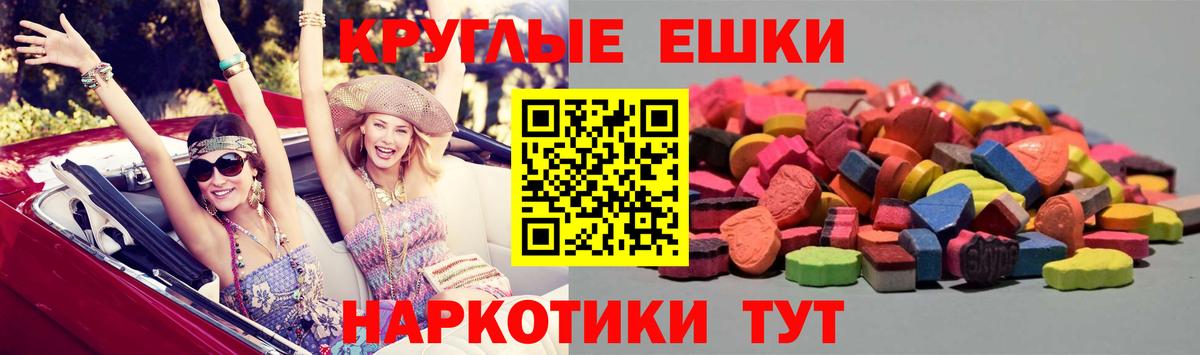 Ртищево  Ecstasy диски  Ecstasy MDMA  Ecstasy  Вход с VPN 
