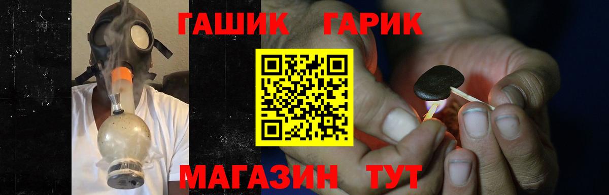 ГАШИШ Premium Ртищево