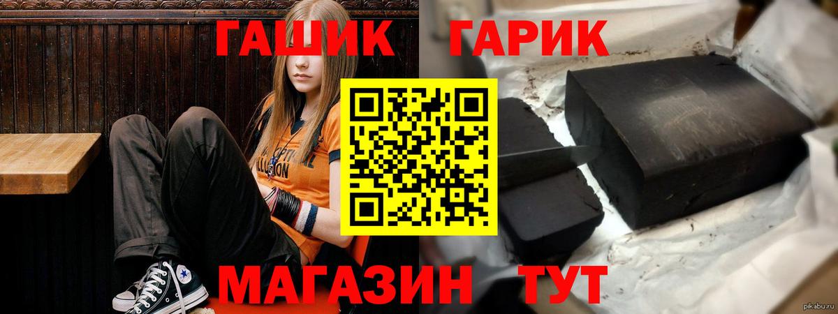 Ртищево  ГАШИШ Изолятор  Вход с VPN  ГАШИШ хэш 