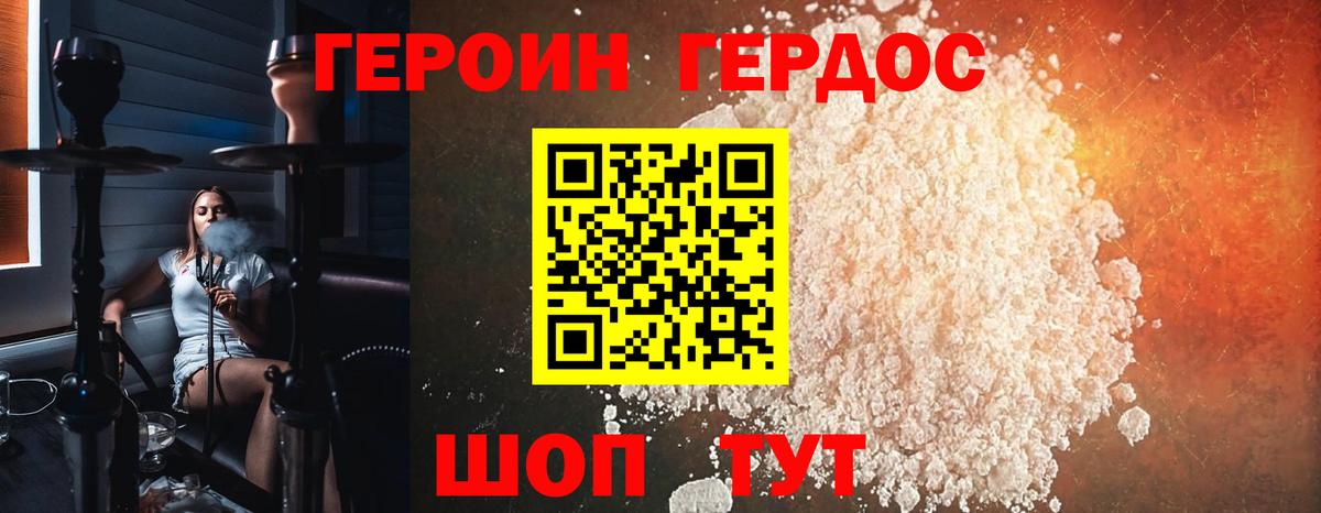 ГЕРОИН гречка Ртищево