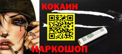 MESCALINE Сланцы