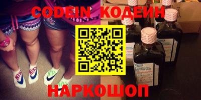 MESCALINE Сланцы