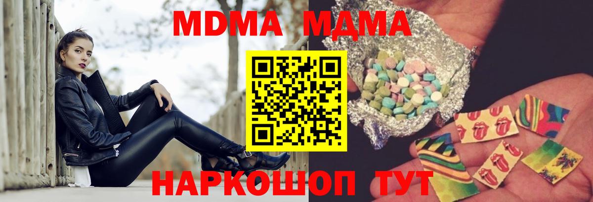 МДМА  MDMA VHQ  Вход с VPN  МДМА молли  Ртищево 