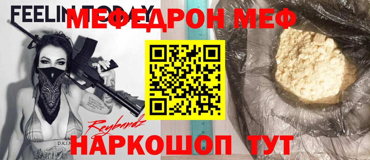 Ртищево  МЕФ мяу мяу  Меф  МЕФ VHQ  Вход с VPN 
