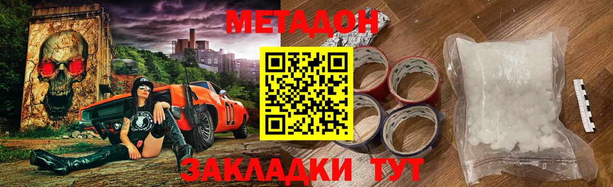 МЕТАДОН мёд Ртищево