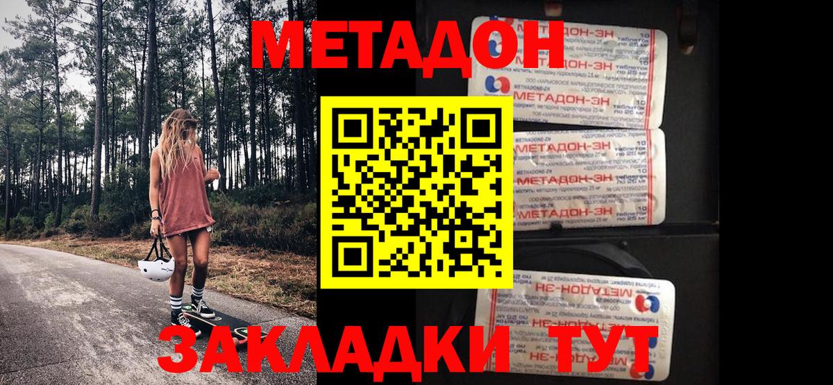 МЕТАДОН VHQ  Вход с VPN  Ртищево 