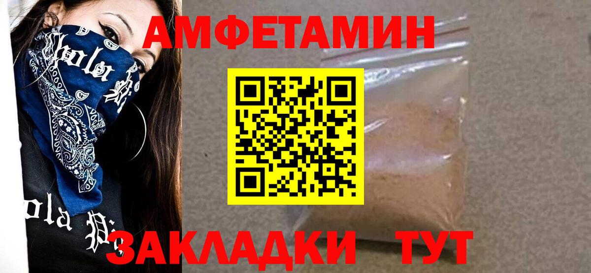 Метамфетамин винт Ртищево