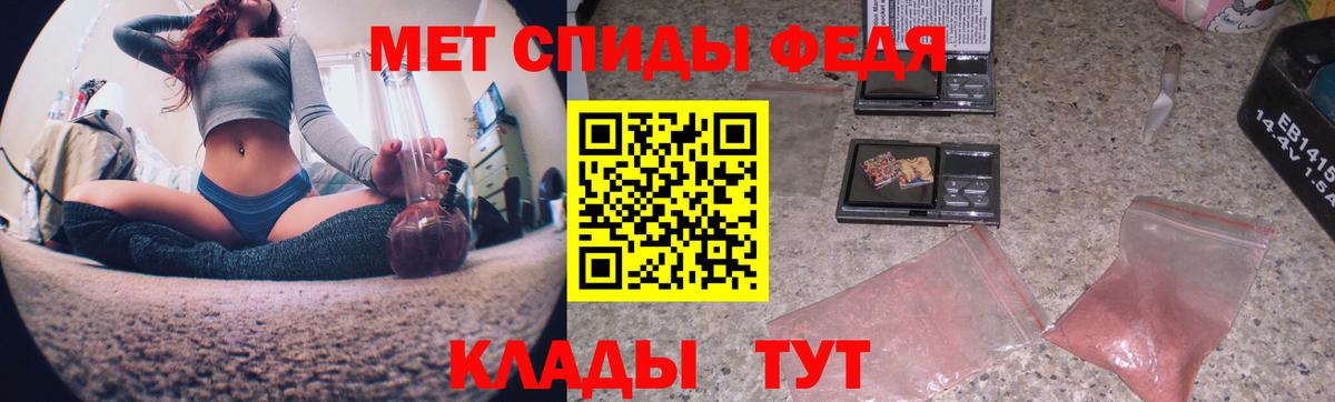 Метамфетамин кристалл  Вход с VPN  Ртищево 
