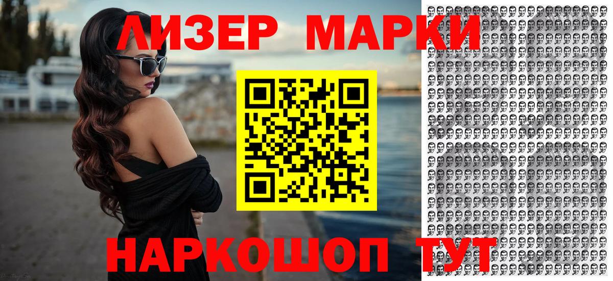 Ртищево  Марки NBOMe 1500мкг  Вход с VPN 