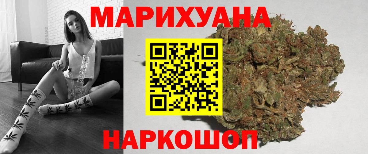 МАРИХУАНА индика  МАРИХУАНА SATIVA & INDICA  Конопля THC 21%  Ртищево  Канабис Ganja  Вход с VPN 